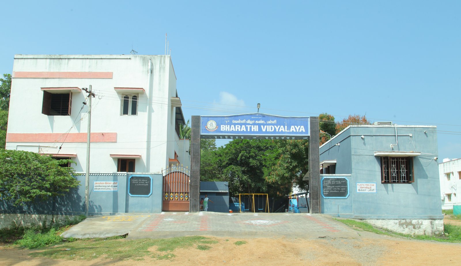 Bharathi Vidyalaya Campus